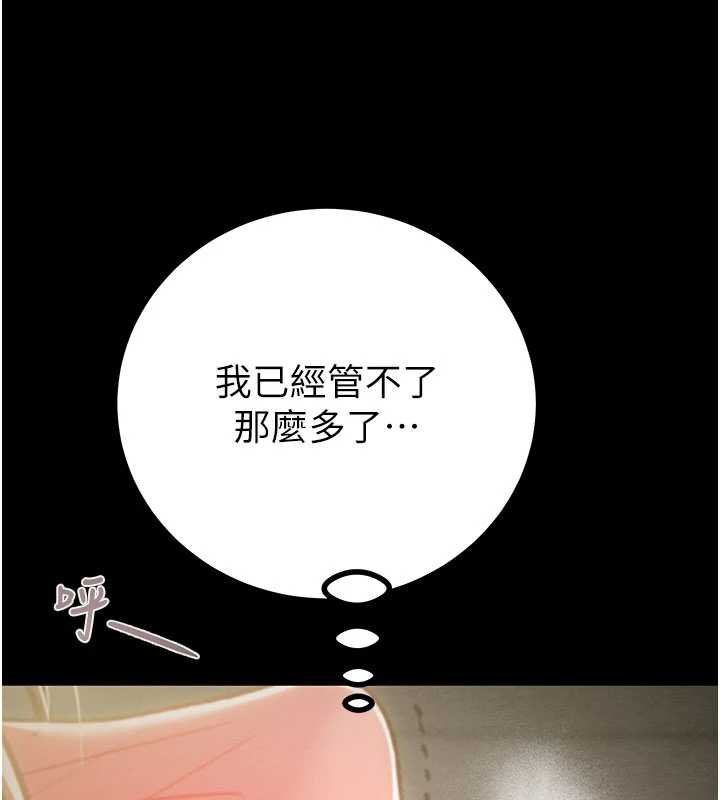 《掠奪行動》漫画 第84話-自己騎上來搖!