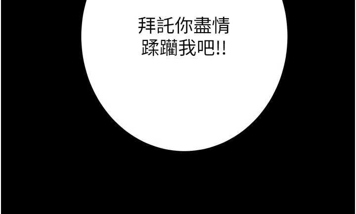 《掠奪行動》漫画 第84話-自己騎上來搖!