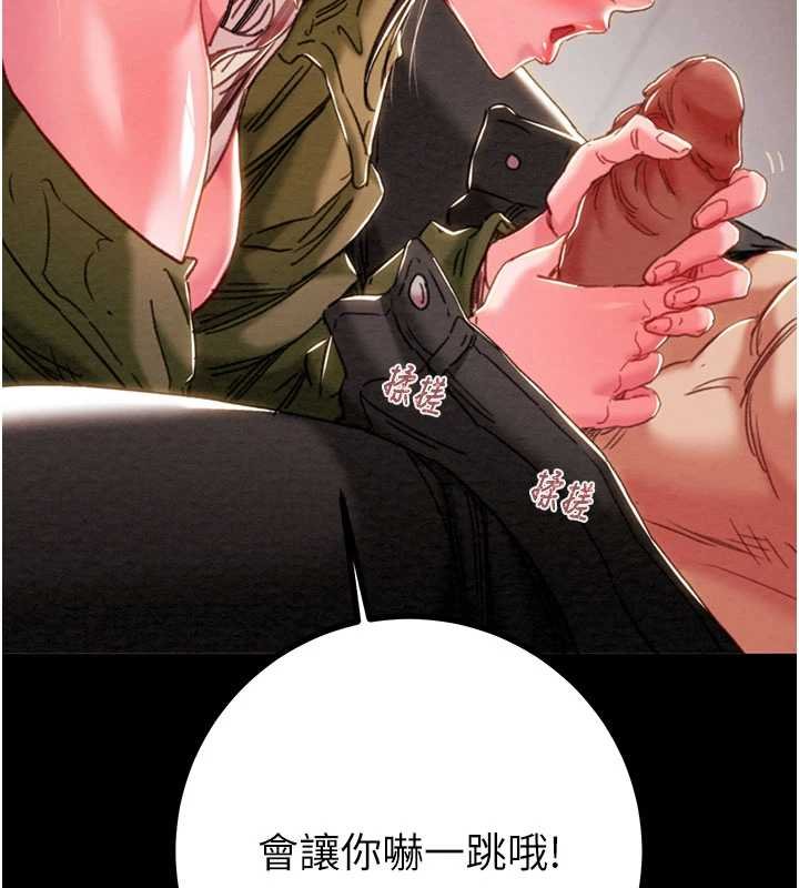 《掠奪行動》漫画 第84話-自己騎上來搖!