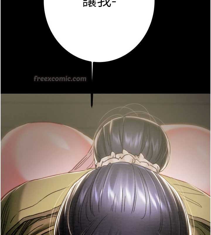 《掠奪行動》漫画 第84話-自己騎上來搖!