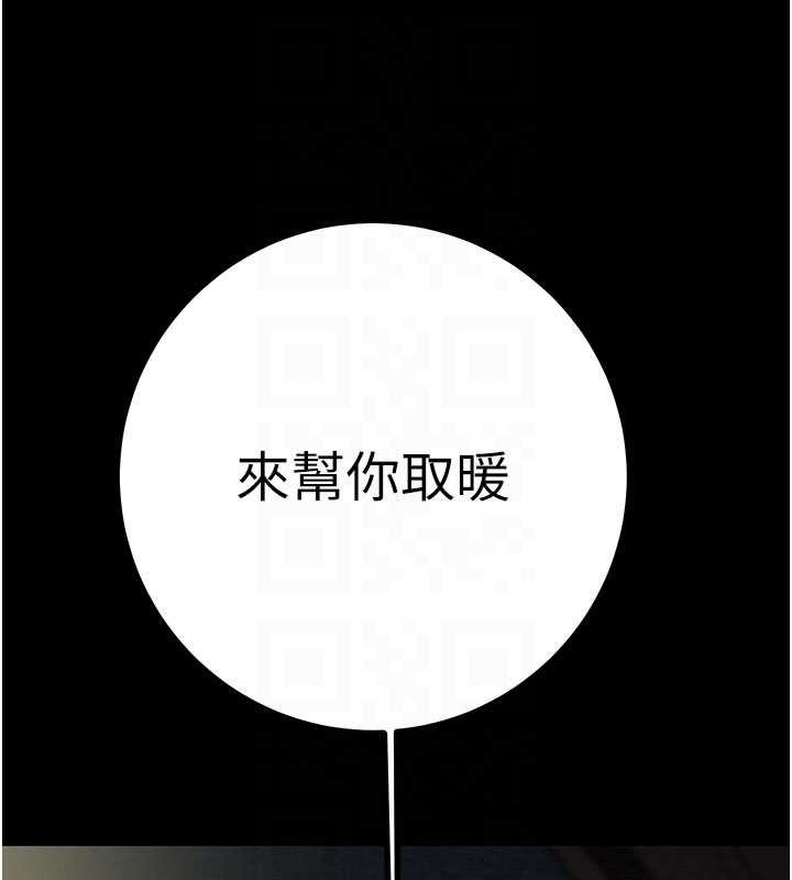 《掠奪行動》漫画 第84話-自己騎上來搖!