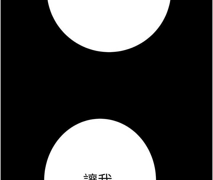 《掠奪行動》漫画 第84話-自己騎上來搖!