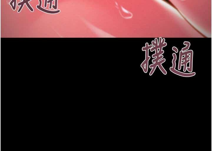 《掠奪行動》漫画 第84話-自己騎上來搖!