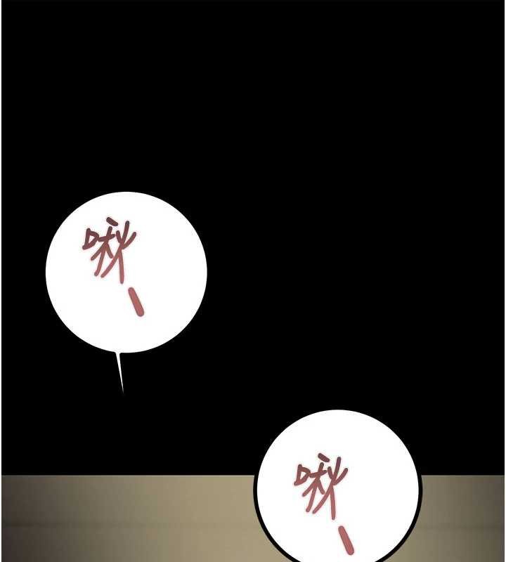 《掠奪行動》漫画 第84話-自己騎上來搖!