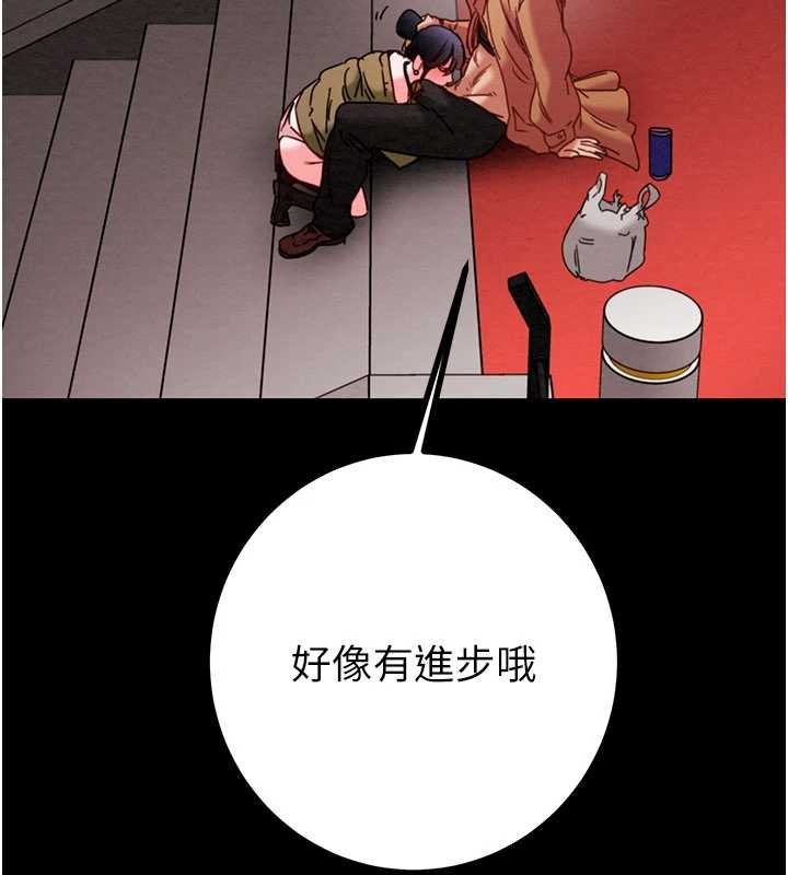 《掠奪行動》漫画 第84話-自己騎上來搖!