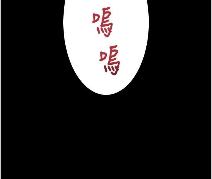 《掠奪行動》漫画 第84話-自己騎上來搖!