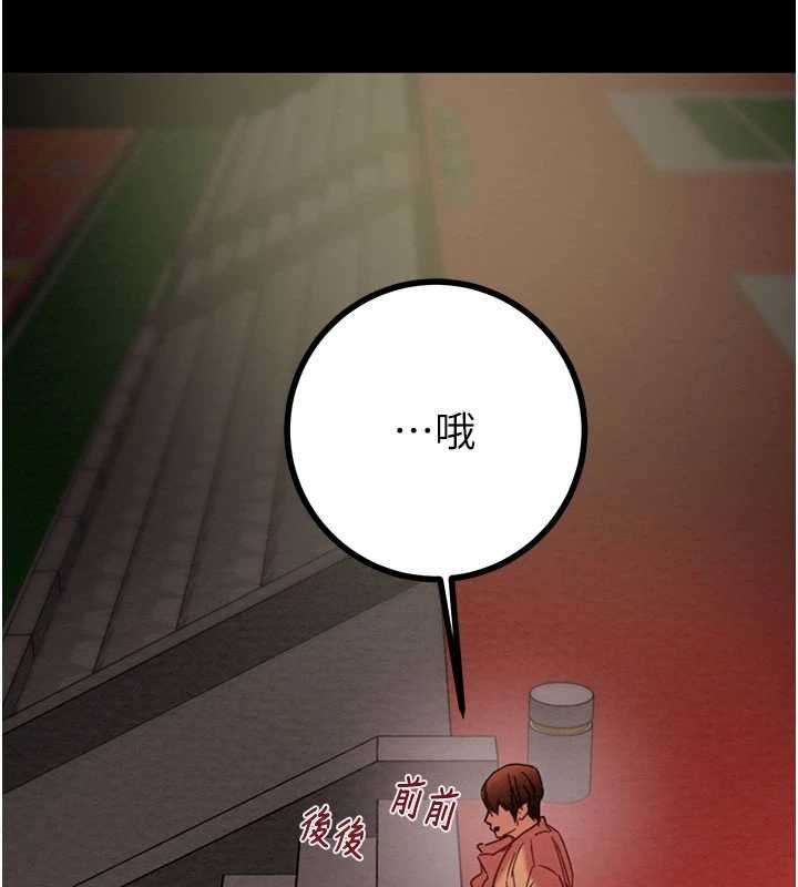 《掠奪行動》漫画 第84話-自己騎上來搖!