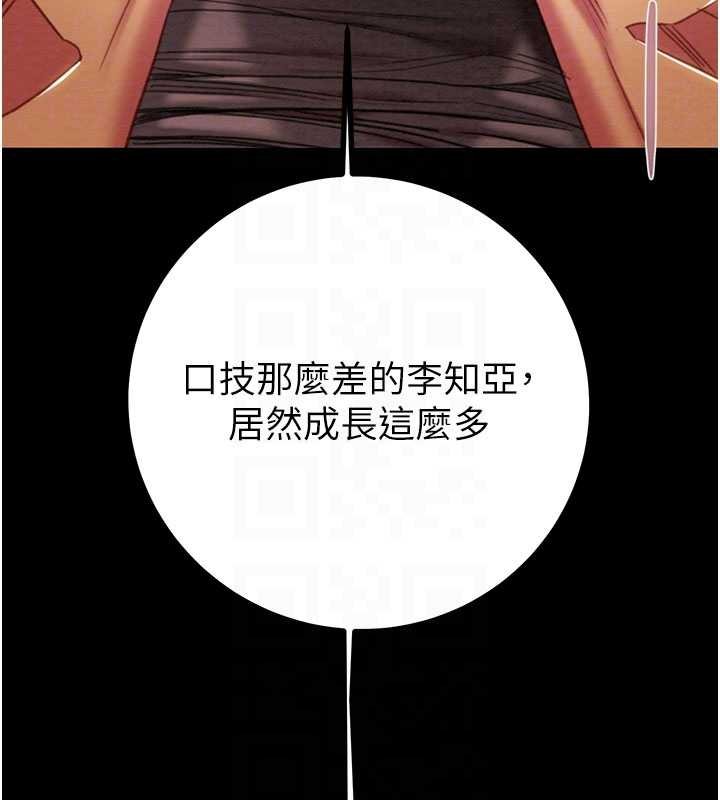 《掠奪行動》漫画 第84話-自己騎上來搖!