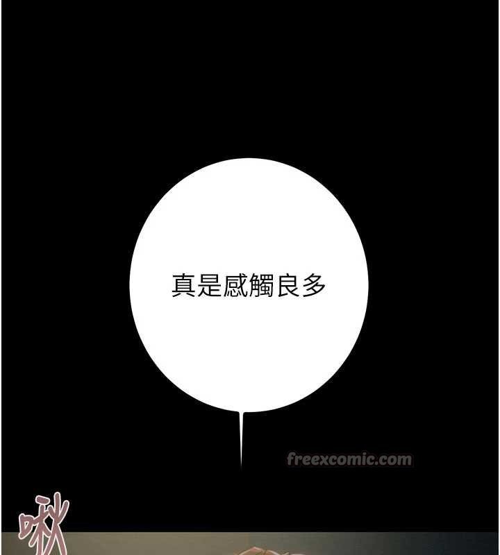 《掠奪行動》漫画 第84話-自己騎上來搖!