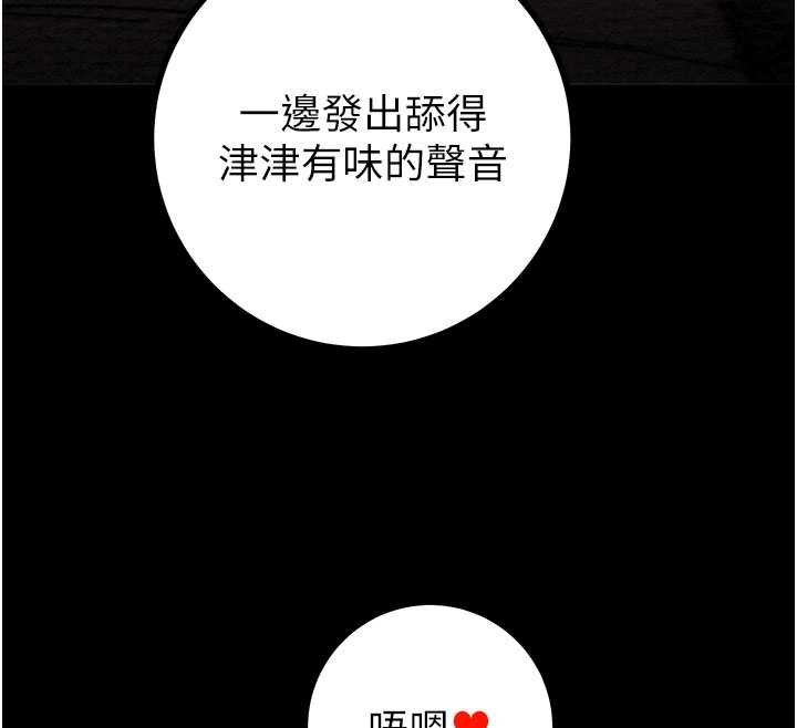 《掠奪行動》漫画 第84話-自己騎上來搖!