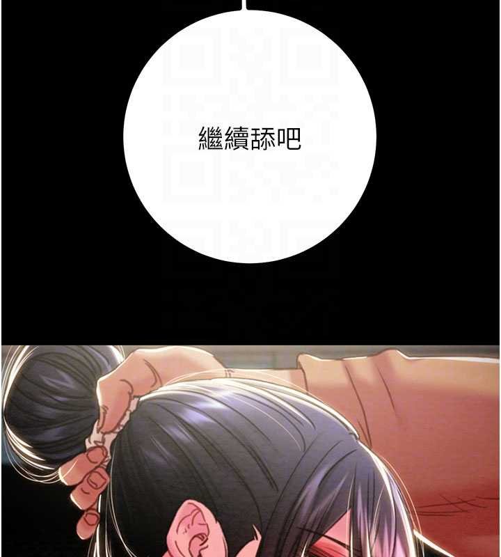 《掠奪行動》漫画 第84話-自己騎上來搖!