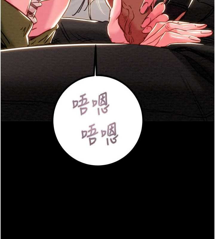 《掠奪行動》漫画 第84話-自己騎上來搖!