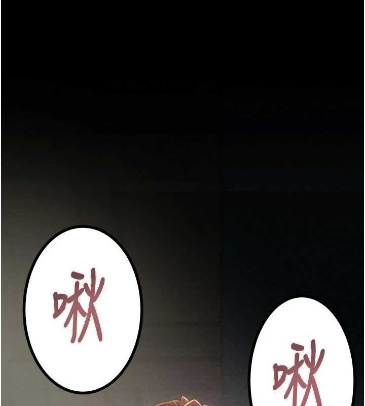 《掠奪行動》漫画 第84話-自己騎上來搖!