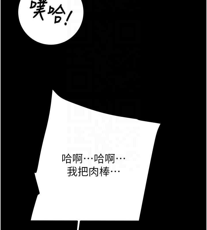 《掠奪行動》漫画 第84話-自己騎上來搖!