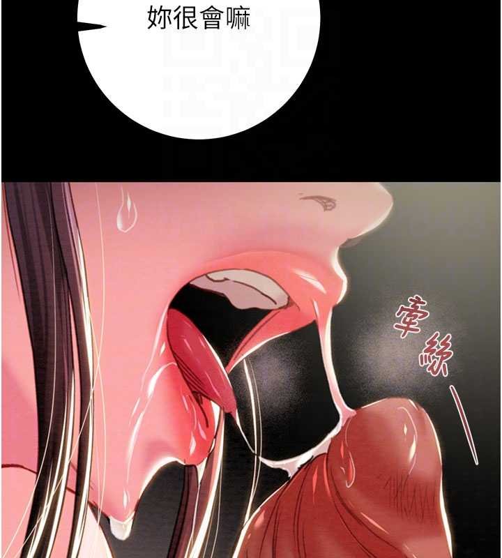 《掠奪行動》漫画 第84話-自己騎上來搖!