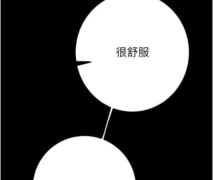 《掠奪行動》漫画 第84話-自己騎上來搖!