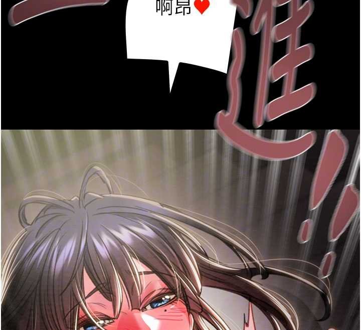 《掠奪行動》漫画 第84話-自己騎上來搖!