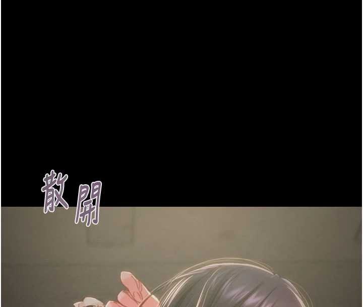 《掠奪行動》漫画 第84話-自己騎上來搖!