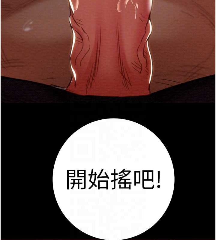 《掠奪行動》漫画 第84話-自己騎上來搖!