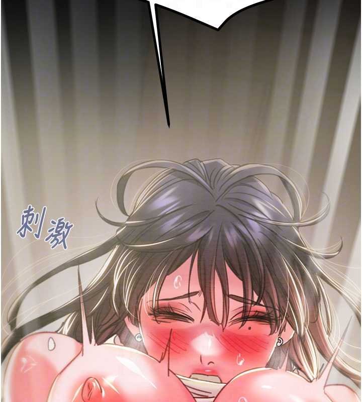 《掠奪行動》漫画 第84話-自己騎上來搖!