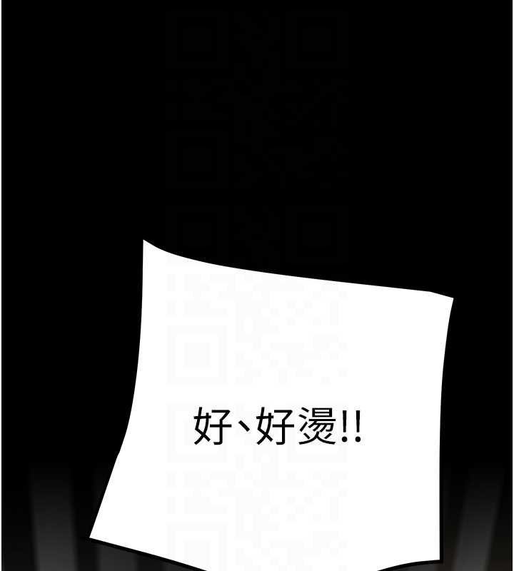 《掠奪行動》漫画 第84話-自己騎上來搖!