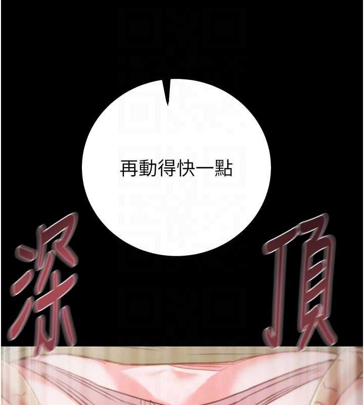 《掠奪行動》漫画 第84話-自己騎上來搖!