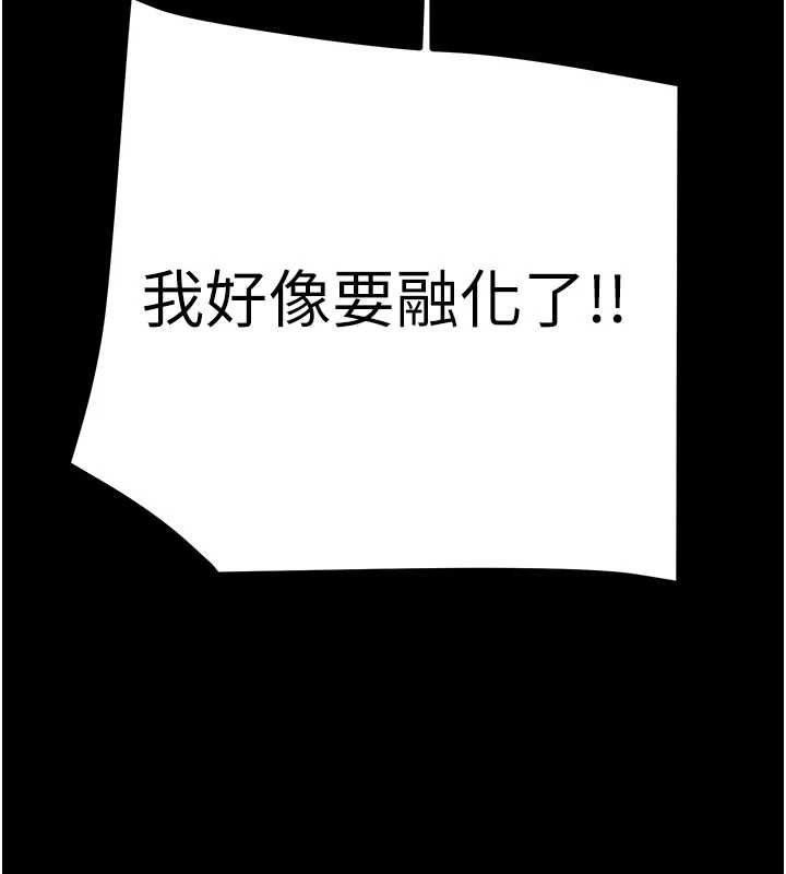 《掠奪行動》漫画 第84話-自己騎上來搖!