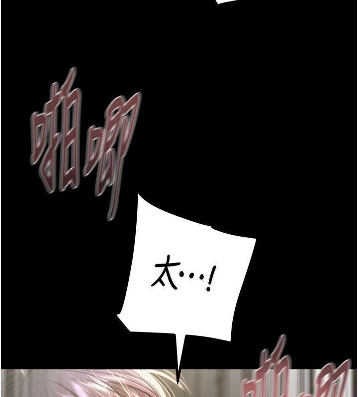 《掠奪行動》漫画 第84話-自己騎上來搖!