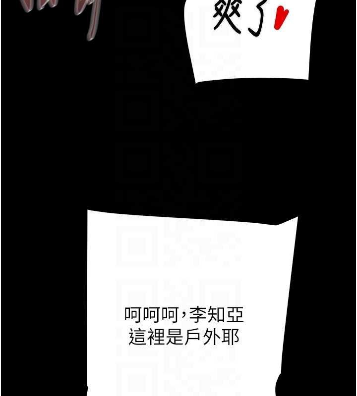 《掠奪行動》漫画 第84話-自己騎上來搖!