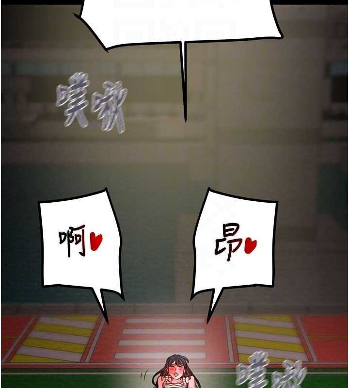 《掠奪行動》漫画 第84話-自己騎上來搖!