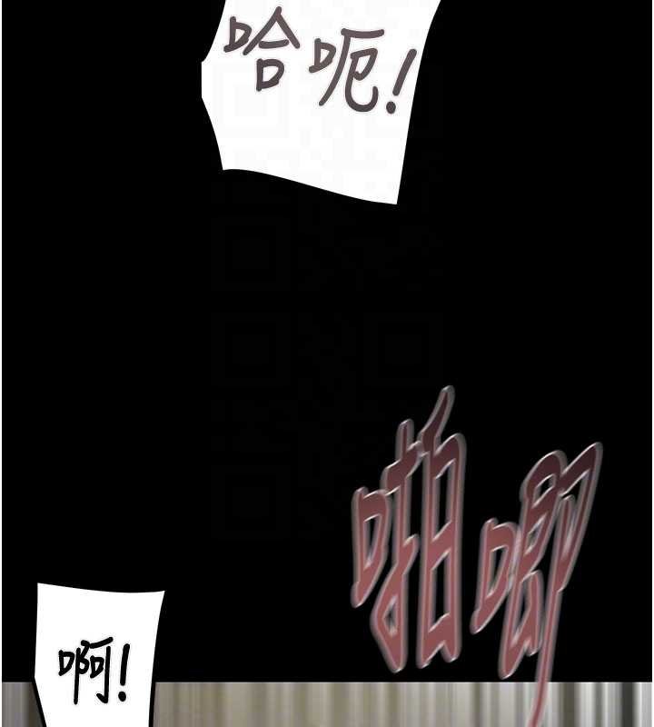 《掠奪行動》漫画 第84話-自己騎上來搖!