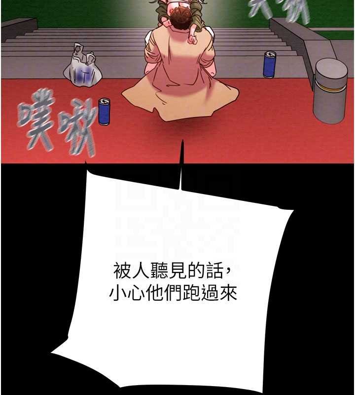 《掠奪行動》漫画 第84話-自己騎上來搖!