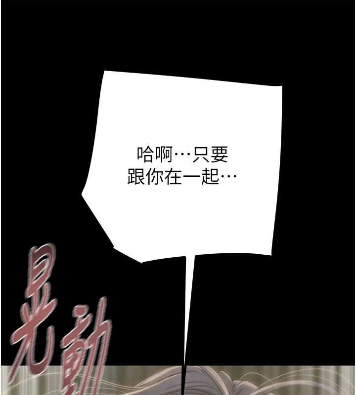 《掠奪行動》漫画 第84話-自己騎上來搖!