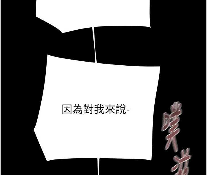 《掠奪行動》漫画 第84話-自己騎上來搖!