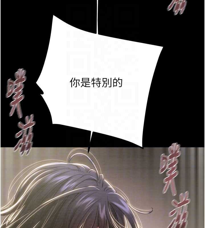 《掠奪行動》漫画 第84話-自己騎上來搖!