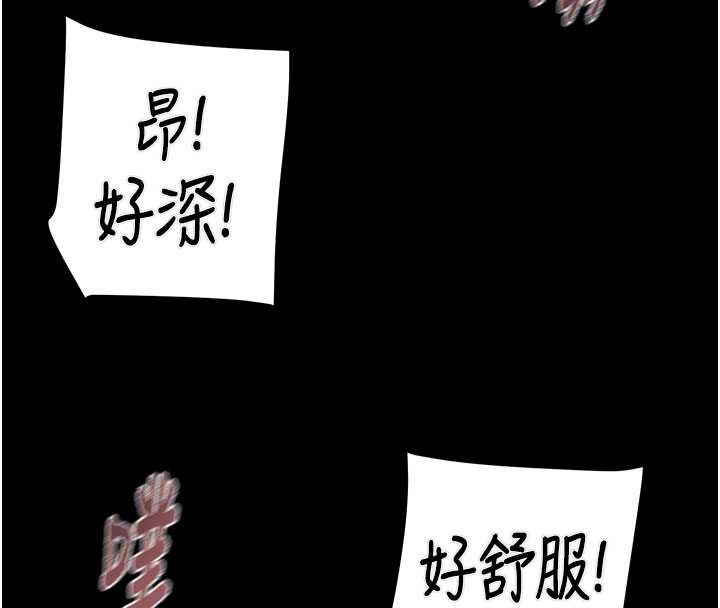 《掠奪行動》漫画 第84話-自己騎上來搖!