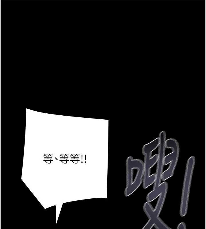 《掠奪行動》漫画 第84話-自己騎上來搖!