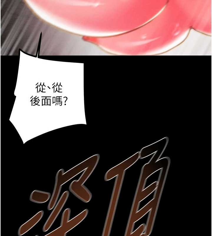 《掠奪行動》漫画 第84話-自己騎上來搖!
