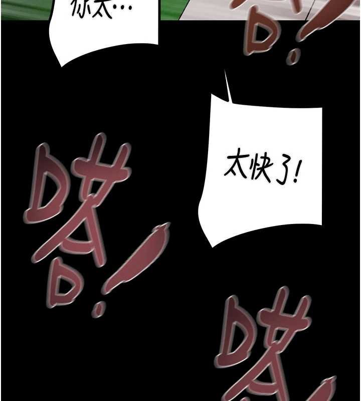 《掠奪行動》漫画 第84話-自己騎上來搖!