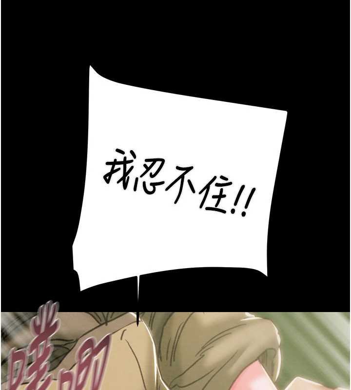 《掠奪行動》漫画 第84話-自己騎上來搖!