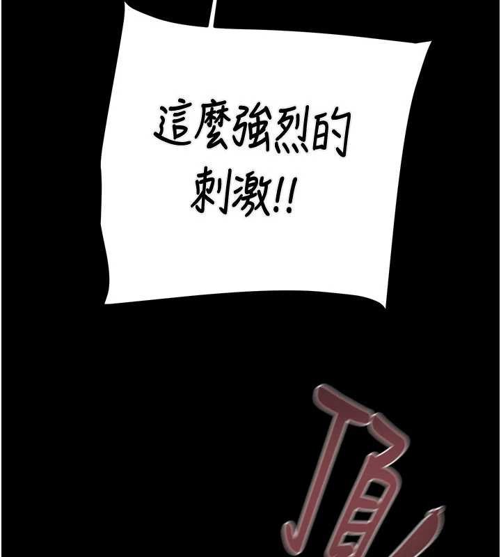 《掠奪行動》漫画 第84話-自己騎上來搖!