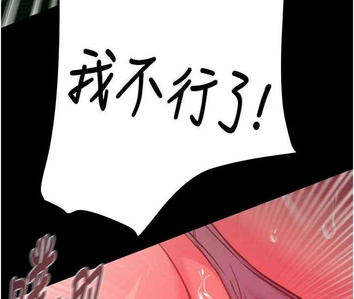 《掠奪行動》漫画 第84話-自己騎上來搖!