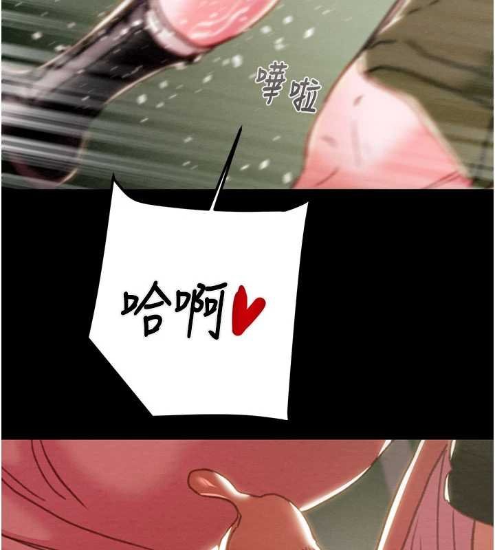 《掠奪行動》漫画 第84話-自己騎上來搖!