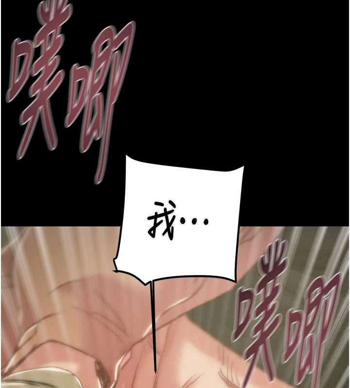 《掠奪行動》漫画 第84話-自己騎上來搖!