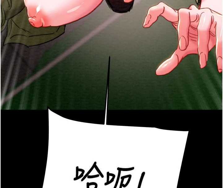 《掠奪行動》漫画 第84話-自己騎上來搖!