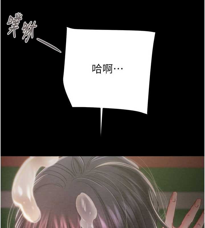 《掠奪行動》漫画 第84話-自己騎上來搖!