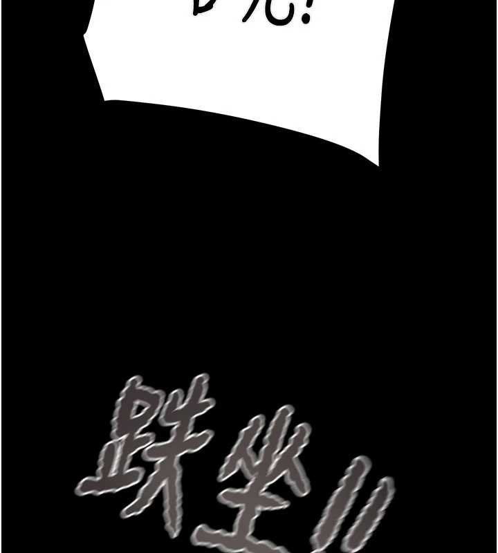 《掠奪行動》漫画 第84話-自己騎上來搖!