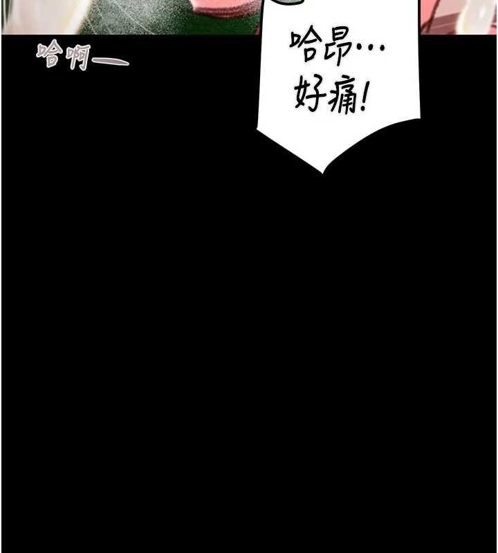 《掠奪行動》漫画 第84話-自己騎上來搖!