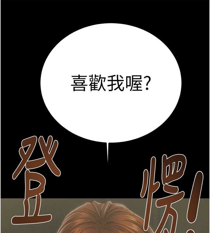 《掠奪行動》漫画 第84話-自己騎上來搖!
