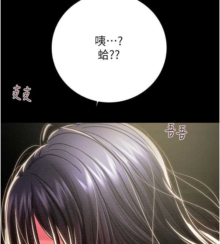 《掠奪行動》漫画 第84話-自己騎上來搖!